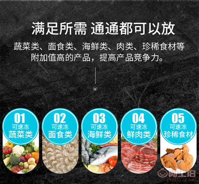 【廠家直銷(xiāo) 海鮮三文魚(yú)速凍機(jī) 水果榴蓮速凍機(jī)】 - 產(chǎn)品庫(kù)