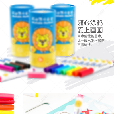 京東簡約風日用新選擇 可水洗水彩筆，為日常添彩